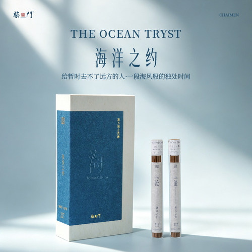 【柴门香STORE】海洋之约｜海风有信·远方可期