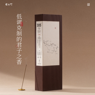 亢龙·海南版 柴门基础系列龙涎香天然线香 基25.3.05.5