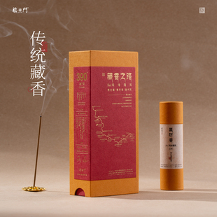 柴门·黑财香Lite丨天然线香藏香手工沉香香薰家用供佛香礼盒