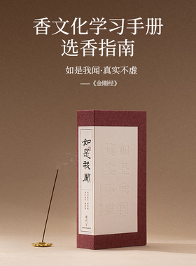 柴门·如是我闻系列｜壹号贰号天然线香中式香薰香文化选香指南