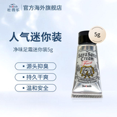 人气便携装 Deonatulle杜得乐日本进口净味足乐霜5g脚臭无忧