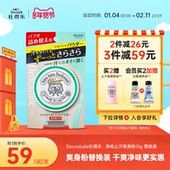 进口Deonatulle杜得乐祛味止汗爽身粉替换装 15g止汗消臭干爽日本
