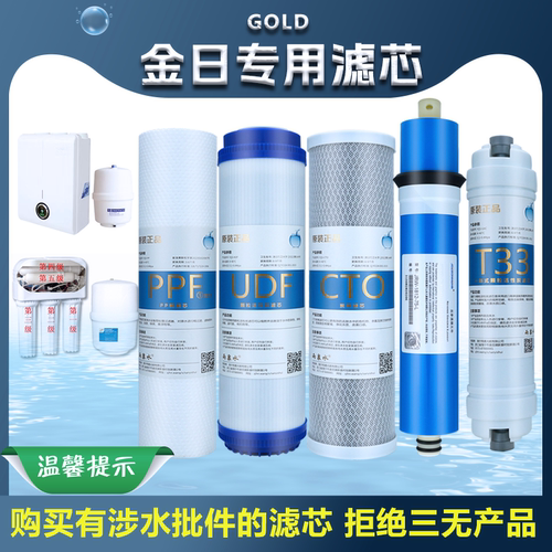 雨泉水适配金日牌365D水专家净水器JRJ-1/3/6/A/K过滤芯11寸PP棉