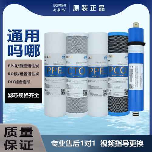 吗哪净水器12345级滤芯MK-U400加热一体机反渗透RO通用10寸滤芯