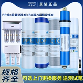 T8净水机过滤芯 适用于华帝净水器滤芯HD