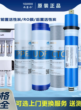适用于华帝净水器滤芯HD-RO-13/21/A T1 T2 T6 T7 T8净水机过滤芯