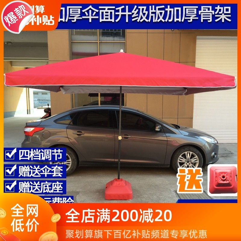 。广告伞户外摆摊大号遮阳伞方形太阳伞庭院伞大型雨伞四方伞地摊|ruв категории начало ежедневно, зонтик/дождь/дождь/водостойкость, зонтик - от Buy2taobao.com для оказания профессиональной услуги покупки агента Taobao