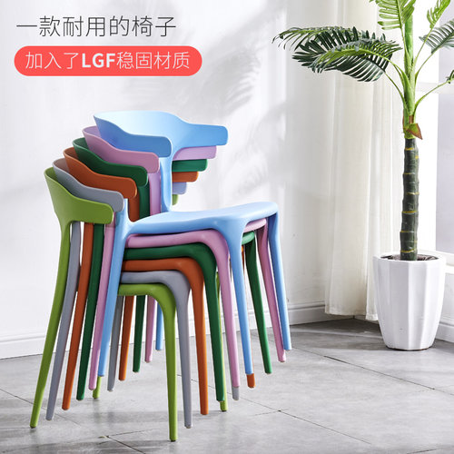 北欧牛角大人家用加厚塑料椅子