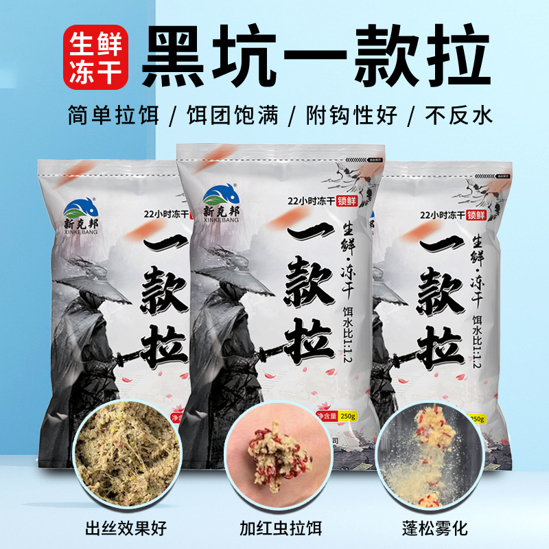 黑坑鲤鱼一款拉小黄面拉饵鲤鱼拉大饵钓鱼拉丝粉红虫肉夹馍饵料