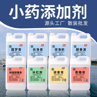 小药添加剂圆梦领航果酸黑坑鲤鱼正钓诱鱼剂 牧渔同茂高浓缩散装