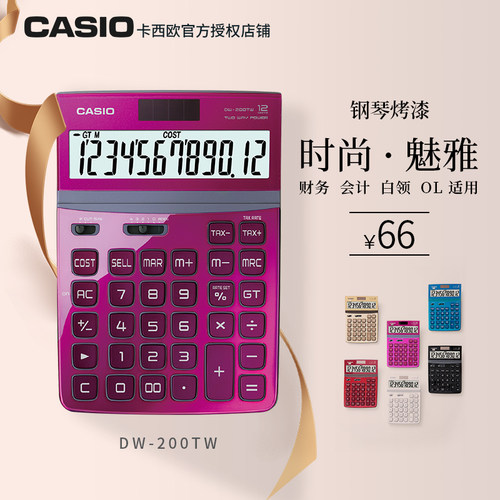 卡西欧DW-200TW计算器财务办公