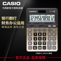 Casio卡西欧官方正品DS-2B-GD办公用银行财务会计金融太阳能大按键静音快速翻打计算器大台式商务电子计算机