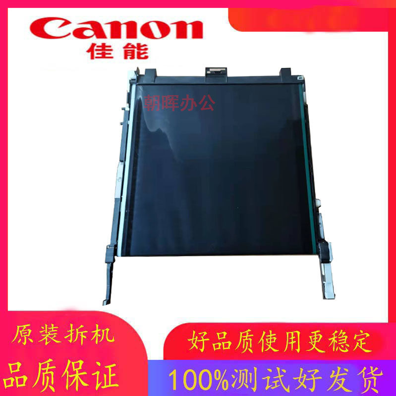 佳能 c3020 3520 3525 3530 3320 3330 3120 3720转印带 转印组件