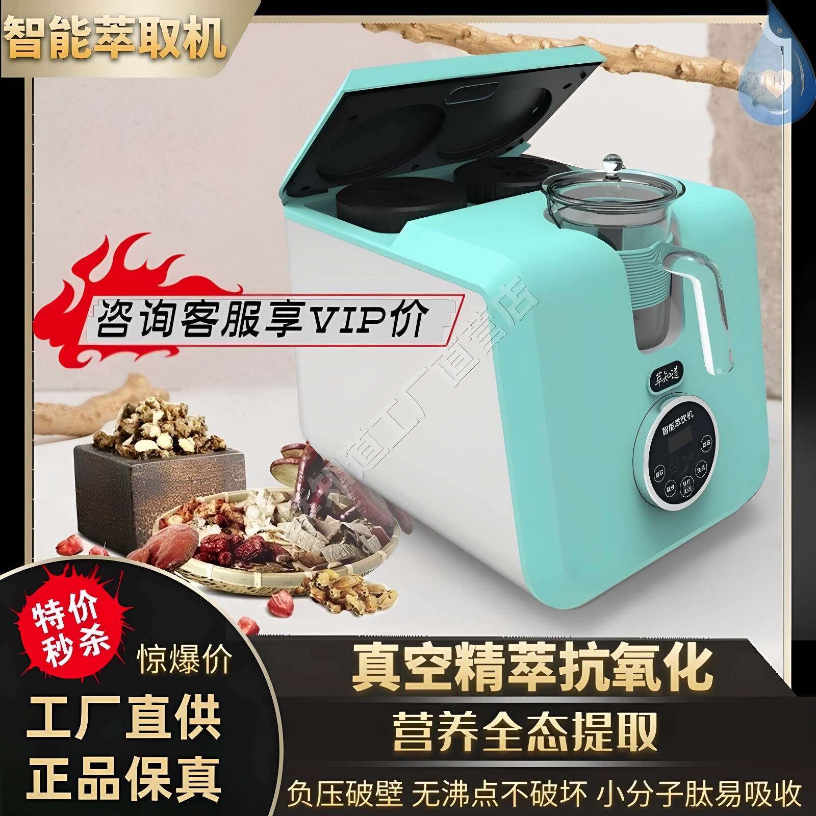植物草本中药萃取机萃饮提取仪装置养生壶破壁熬药家用全自动浓缩
