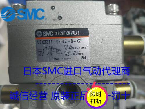 日本SMC正品电磁阀 VEX3311-025LZ-B-X2 现货供应（VEX系列）