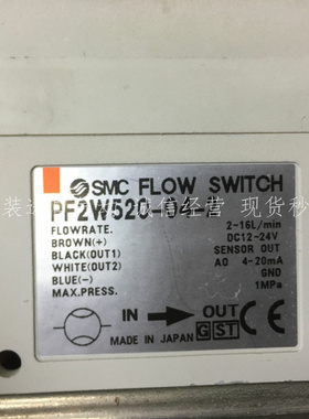 现货 原装SMC流量开关 PF2W520-03 PF2W520-03-1 PF2W520-03N