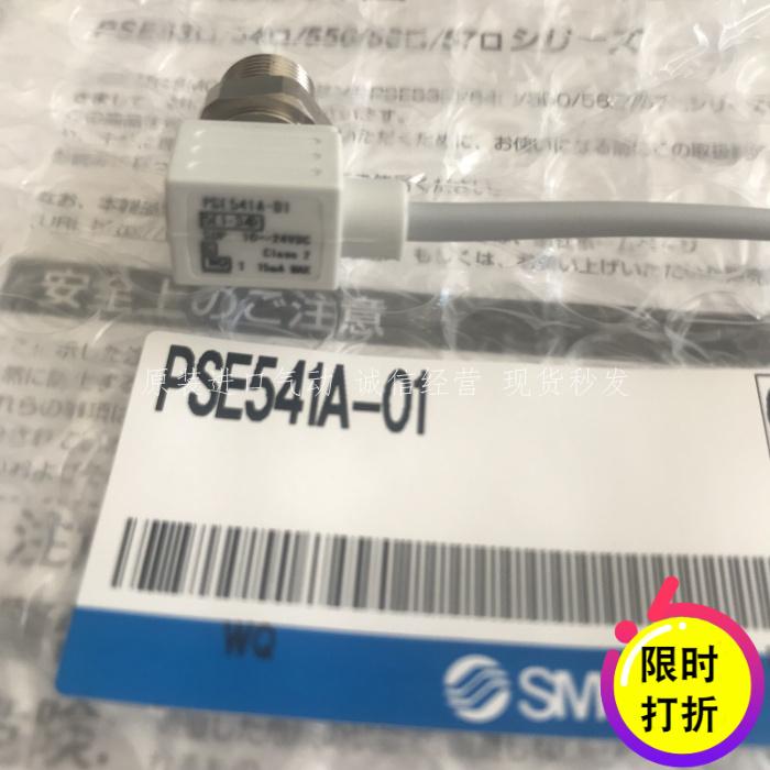 日本SMC原装正品小型压力传感器PSE541A-01现货