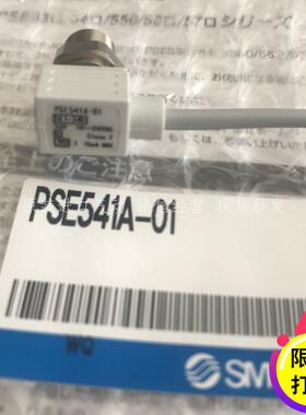 日本SMC原装正品小型压力传感器PSE541A-01现货