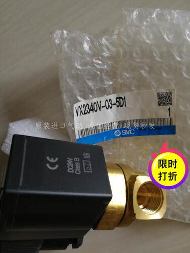 SMC 原装正品 电磁阀 VX2340L-03-5D1-B VX2340L-03-5DZ1-B 现货