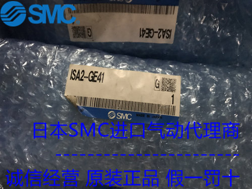 日本SMC原装正品位置传感器 ISA2-GE41 现货供应、假一罚十！！