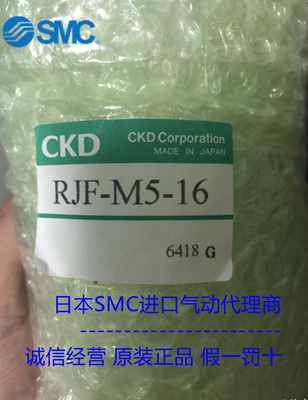 原装CKD 喜开理 旋转接头 RJF-M5-16 现货出售