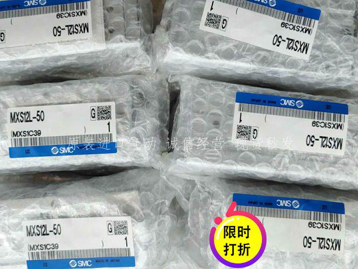全新原装SMC滑台 MXS12-50 MXS12L-50 只做原装正品