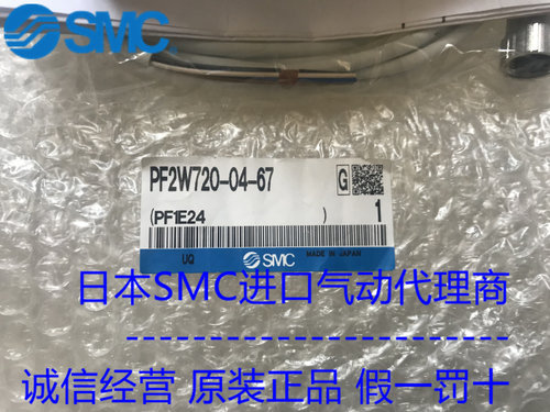 现货 原装SMC流量开关 PF2W704-03-67 PF2W704-03-67-M