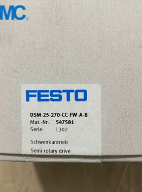 费斯托FESTO旋转气缸 DSM-25-270-CC-FW-A-B (547581)