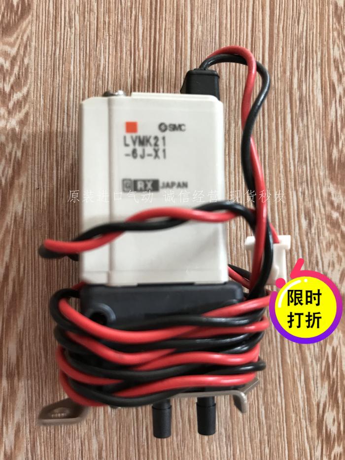 特价  SMC全新原装电磁阀 LVMK21-6J-X1     现货