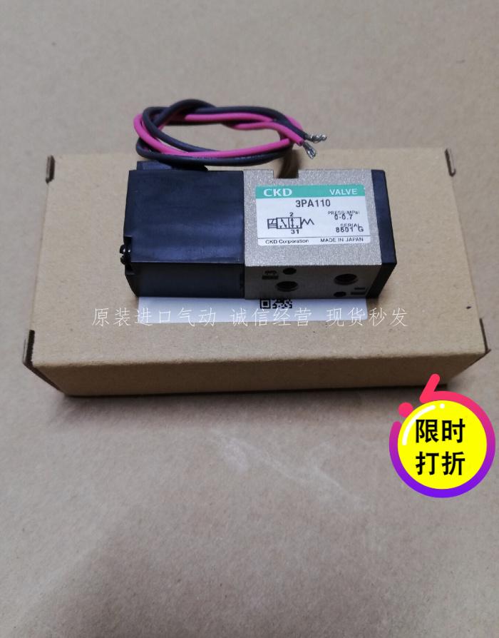 CKD 3PA110电磁阀 原装正品全新