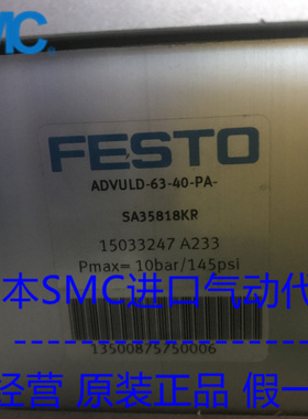 正品现货供应FESTO原装导台式气缸/ADVULD-63-40-PA 15033247