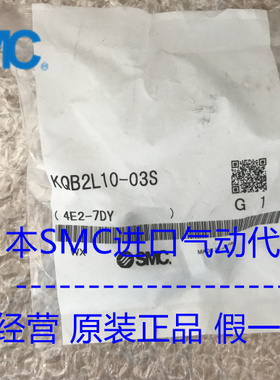 日本SMC不锈钢接头KQB2L10-03S现货供应！！