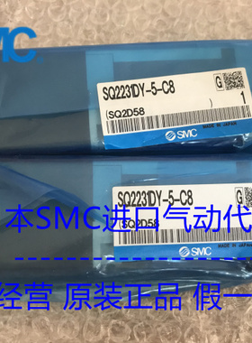 全新正品日本SMC电磁阀 SQ2231DY-5-C8 现货
