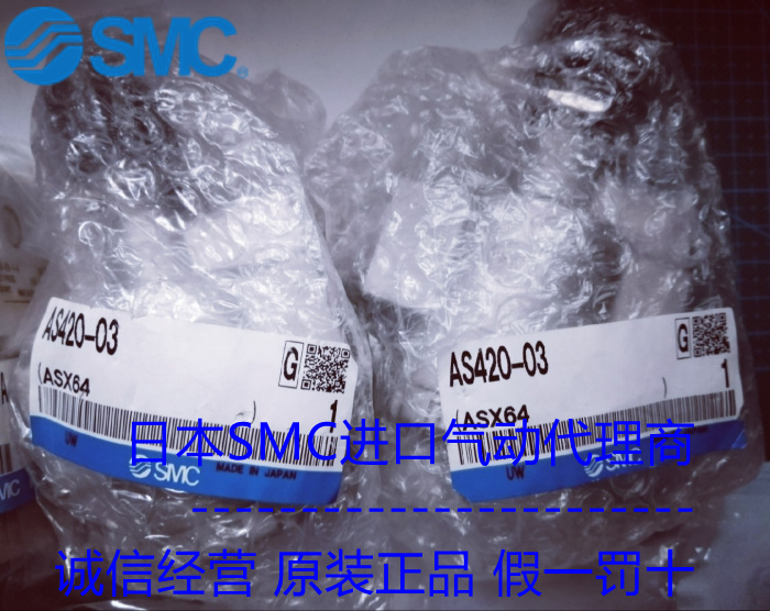 原装SMC调压阀AS420-02 AS420-03大流量节流阀
