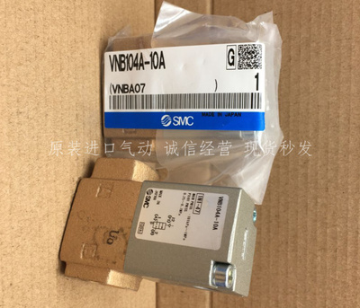 日本SMC原装正品气控阀 VNB401A-25A 货期1-2周