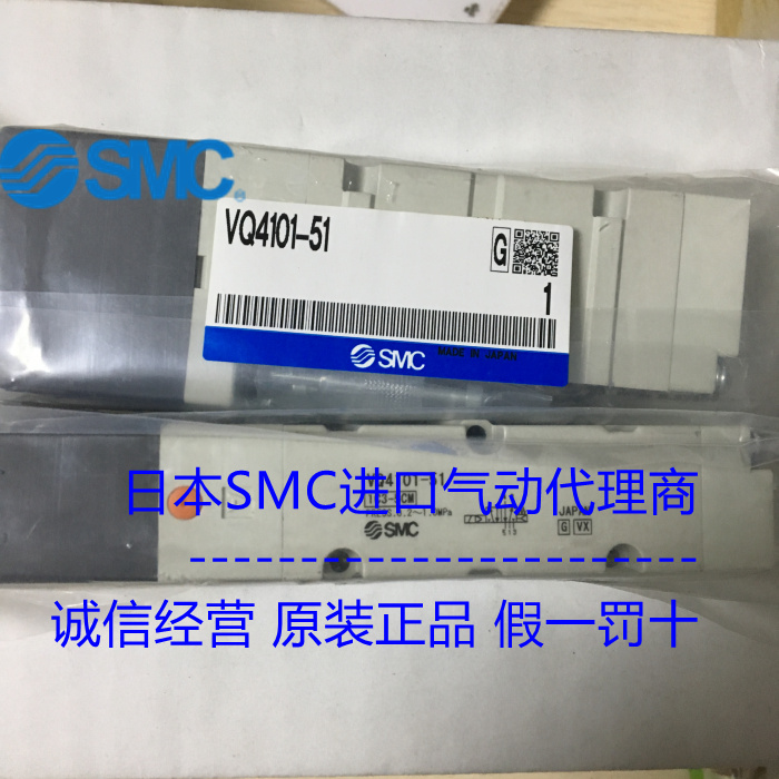 日本SMC原装正品电磁阀VQ4101-51现货供应！