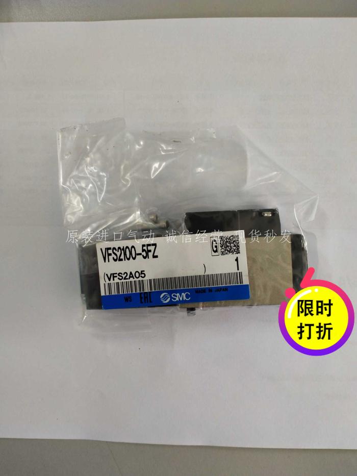 全新SMC 原装电磁阀 VFS2400-5FZ 现货