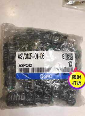 SMC快排阀 ASV310F-01-06S 全新原装正品