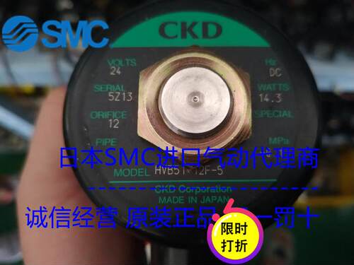 日本CKD喜开理正品真空电磁阀HVB51-12F-5 DC24V 现货
