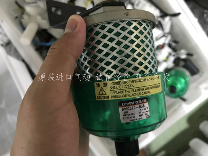 全新原装SMC排气洁净器AMC320-03B