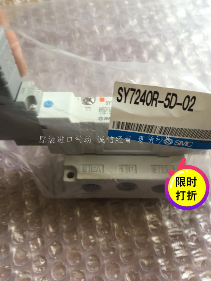 日本SMC原装正品电磁阀SY7240R-5D-02现货