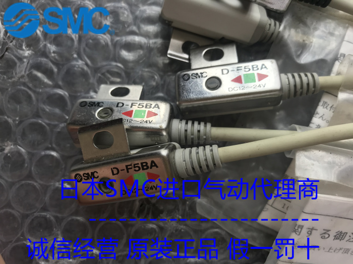 SMC原装正品磁性开关D-F5BA现货供应！！