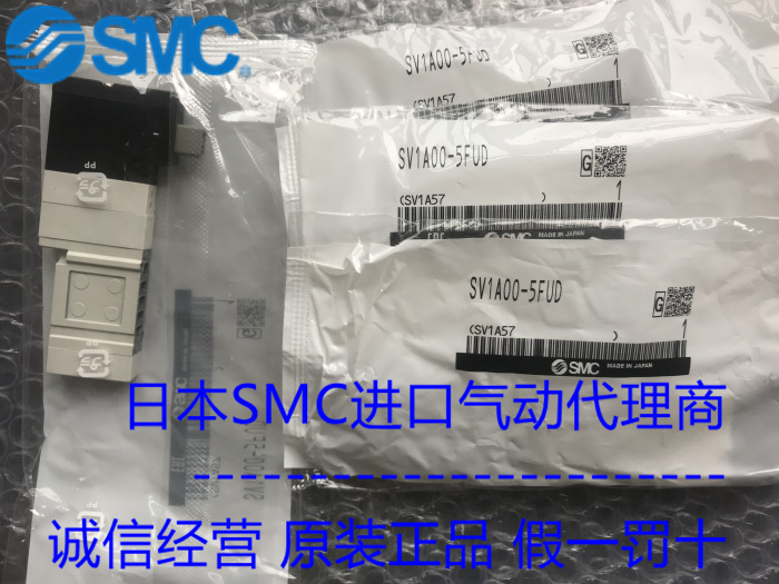 SMC原装SV1100-5FU SV1100-5FU-C4 SV1A00-5FU SV1200-5FUD现货