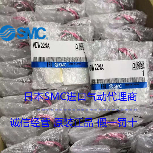 日本SMC原装正品直动式2通电磁阀水用VDW22NA 现货供应