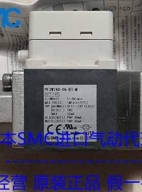 全新日本SMC流量开关 PF3W740-06-BT-M 现货