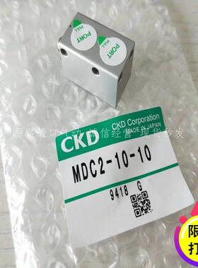 CKD小型直接安装气缸MDC2-10-10原装正品现货