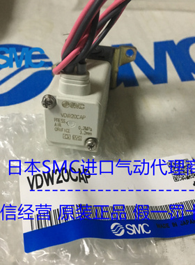 日本SMC原装正品小型直动式电磁阀VDW20CAP现货