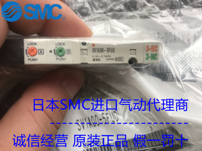 日本SMC电磁阀 阀片 SV1A00-5FUD 正品保证 现货供应！！