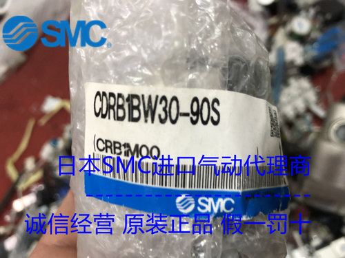全新原装SMC CDRB1BW30-90S 旋转气缸