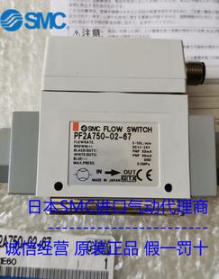 原装 SMC流量开关 PF2A751 现货